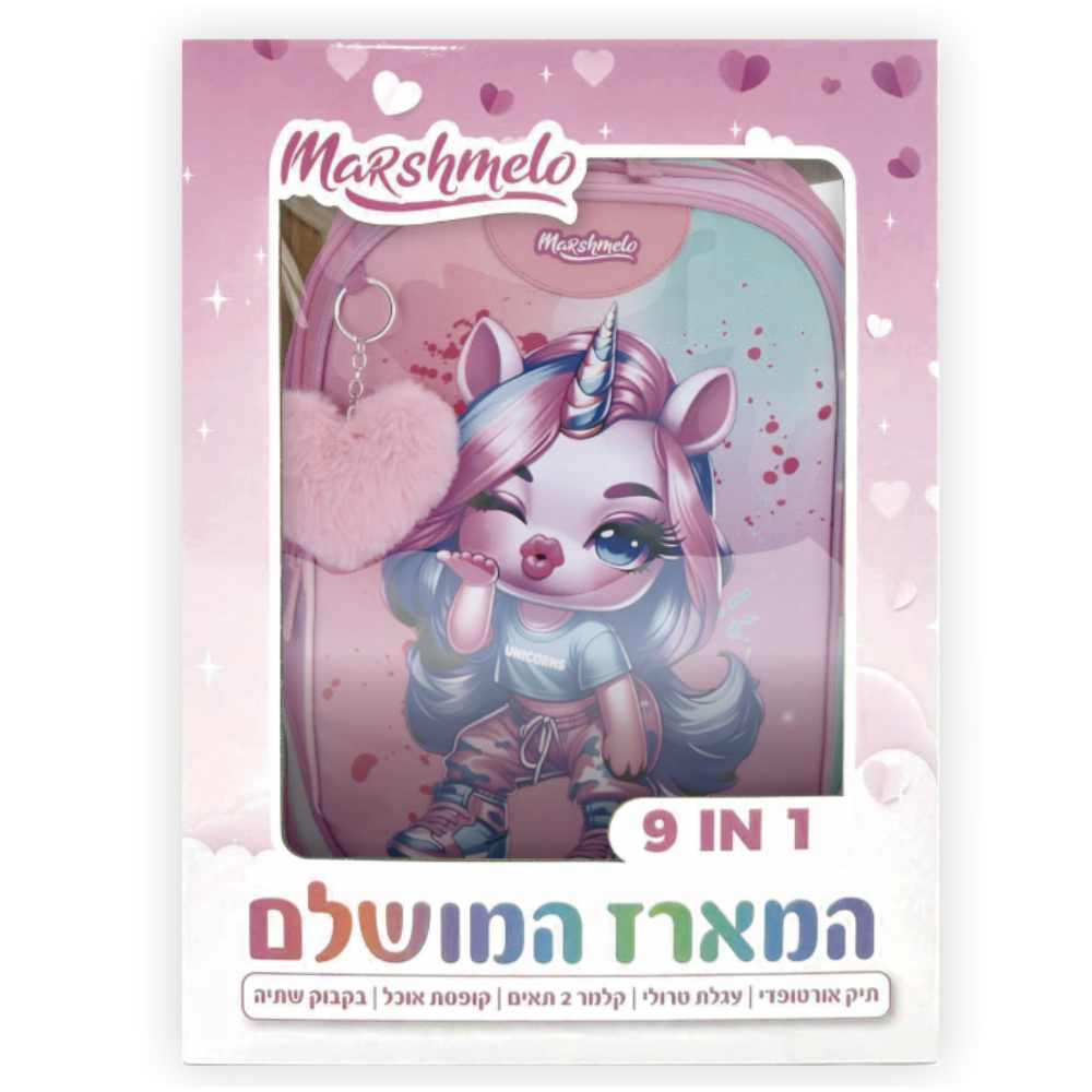 מארז תיק אורתופדי 9 ב 1 כולל עגלה דגם ילדת חד קרן Dramland Deluxe מבית Marshmelo
