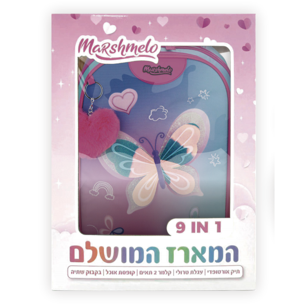 סט 9 ב 1 תיק בית ספר כולל עגלת טרולי דגם פרפר Dramland Deluxe מבית Marshmelo