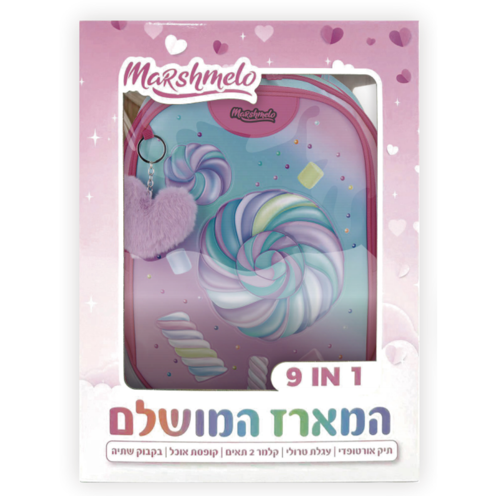 סט 9 ב 1 תיק בית ספר כולל עגלת טרולי דגם מרשמלו Dramland Deluxe מבית Marshmelo