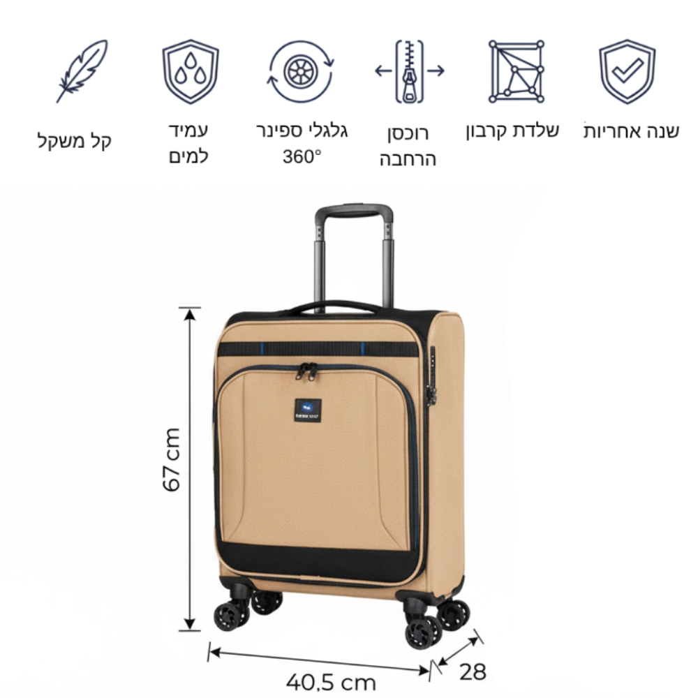 מזוודה בינונית בד מתרחבת אולטרא לייט ״24 מבית המותג ®CABIN FLY דגם SkyLite מידות
