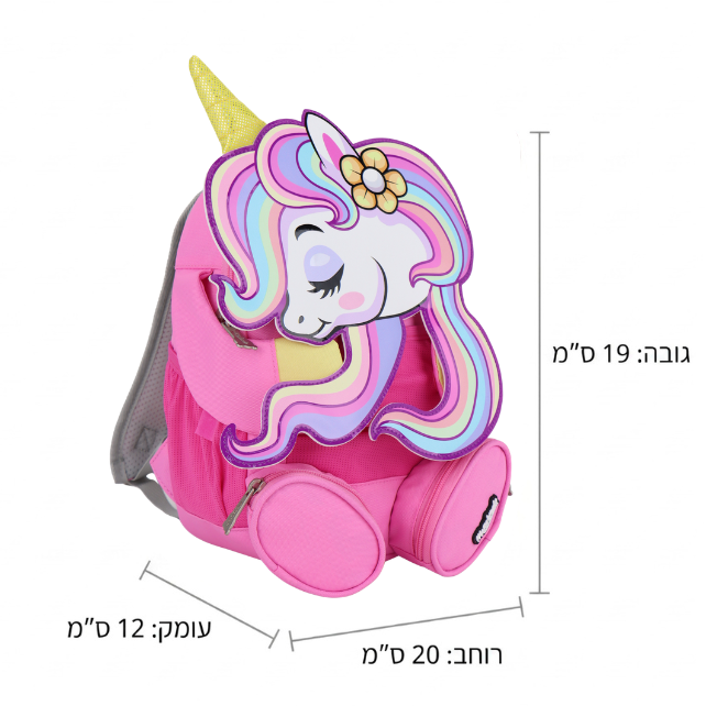 תיק גן פרוותי חד קרן קסום וצבעוני - Fluffy Friends | Marshmelo