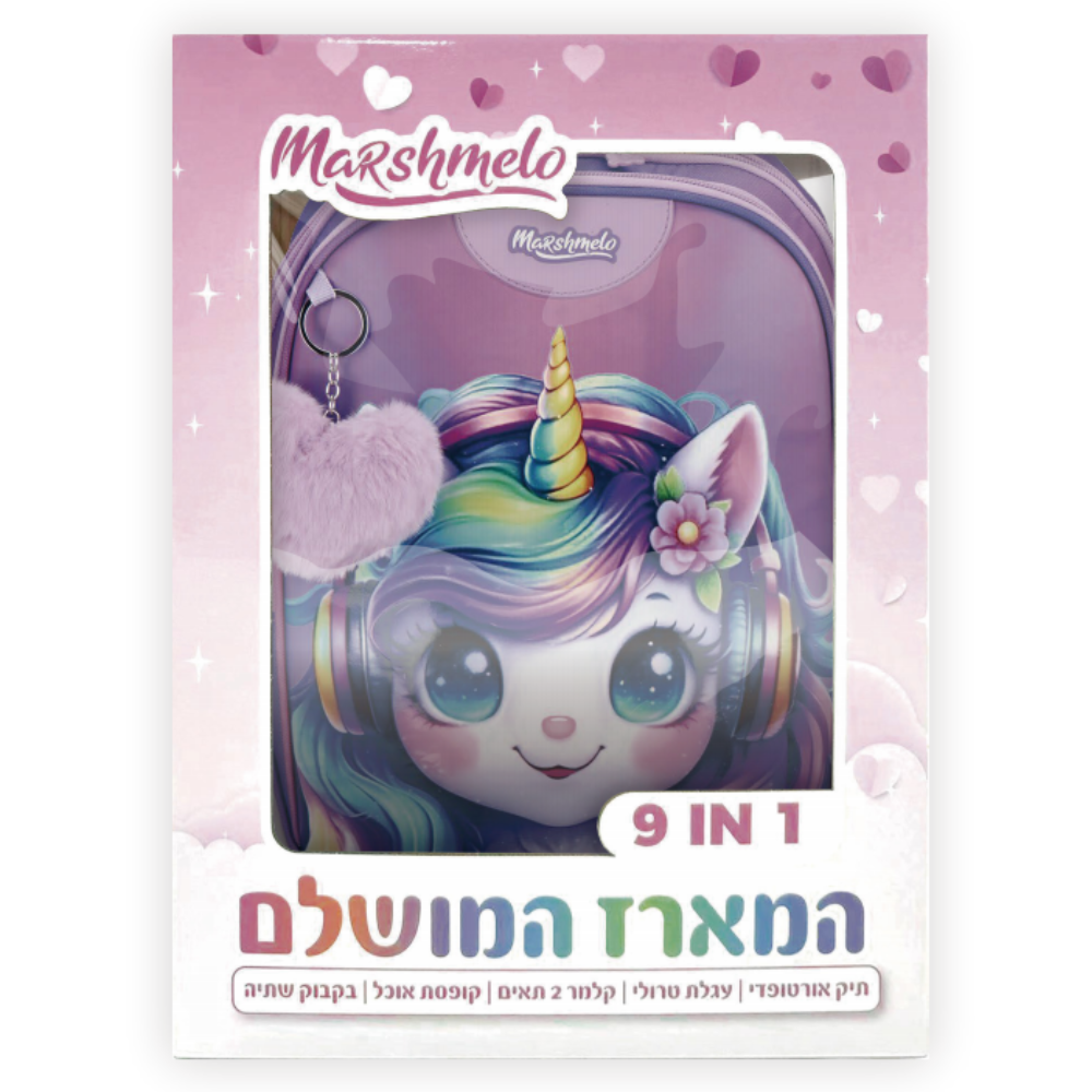 מארז תיק אורתופדי 9 ב 1 כולל עגלה דגם חד קרן צבעוני Dramland Deluxe מבית Marshmelo