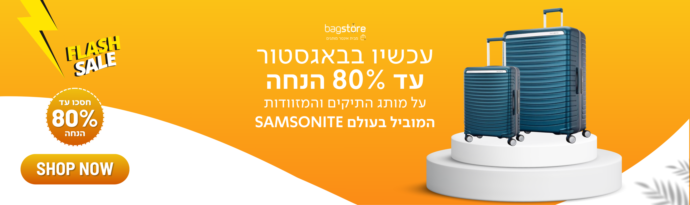 Samsonite Banner 2026 80% web