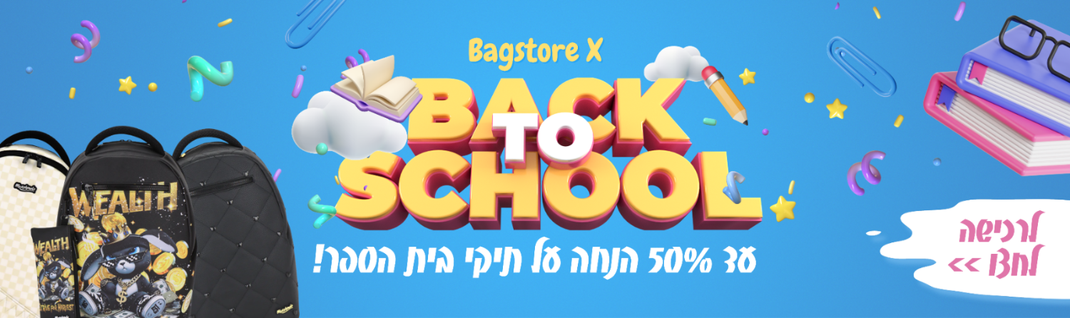 באנר back to school 2026 - site