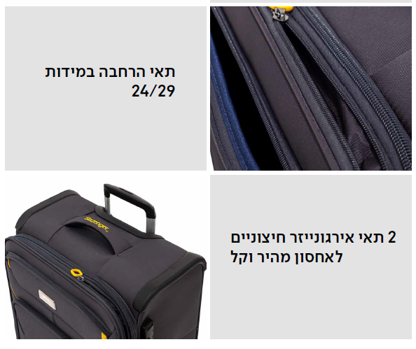מזוודה בד קטנה עליה למטוס, 19" מסדרת הפרימיום של SLAZENGER דגם New York