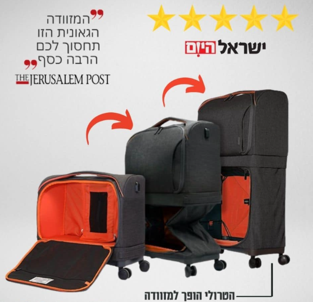 מזוודת טרולי מודולרית מהפכנית פטנט עולמי רשום 2 ב-1 – מזוודה קטנה שהופכת לגדולה Rollux Fugu