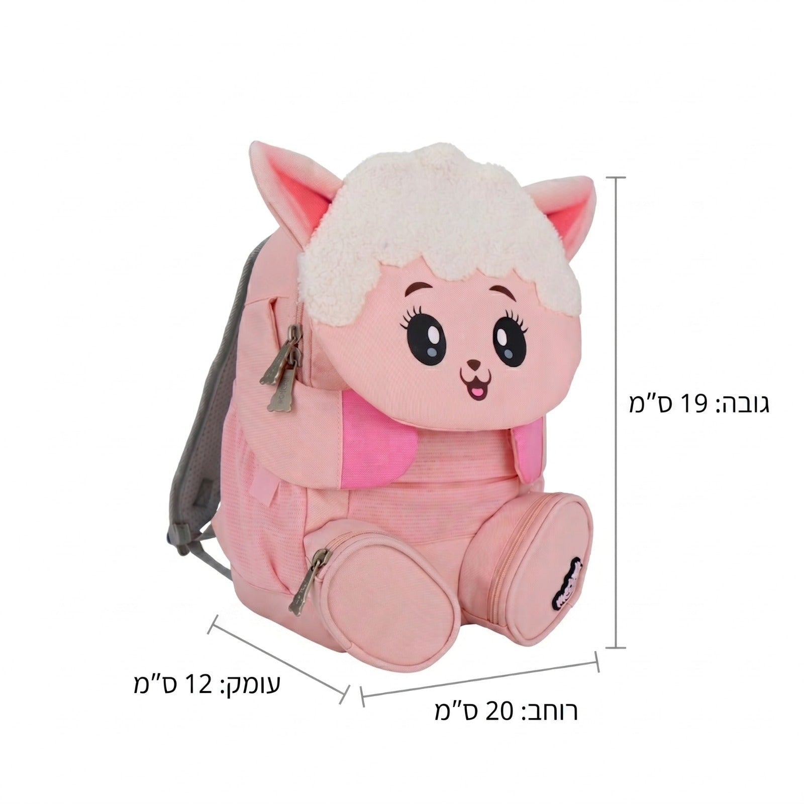 תיק גן פרוותי כבשה ורודה וחייכנית - Fluffy Friends | Marshmelo מידות חיצוניות