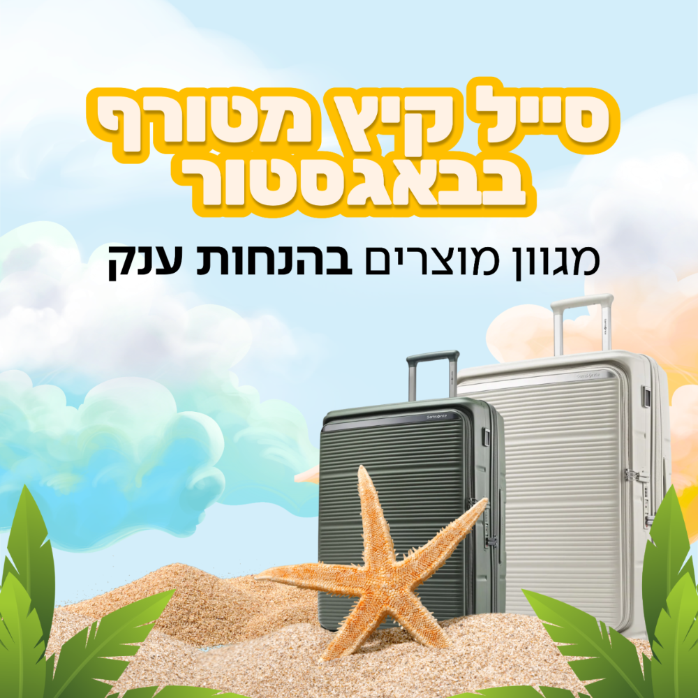 summer sale 2026 mobile