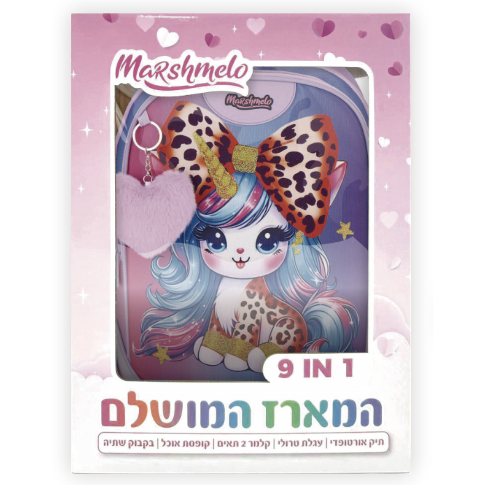מארז תיק אורתופדי 9 ב 1 כולל עגלה דגם חד קרן עם פפיון מנומר Dramland Deluxe מבית Marshmelo