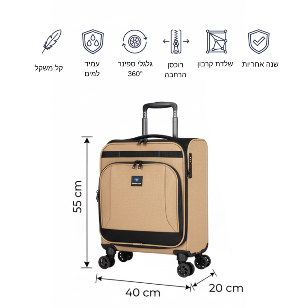 זוג מזוודות בד גדולה וטרולי עליה למטוס ״28 + ״20 מתרחבות אולטרא לייט מבית המותג ®CABIN FLY דגם SkyLite