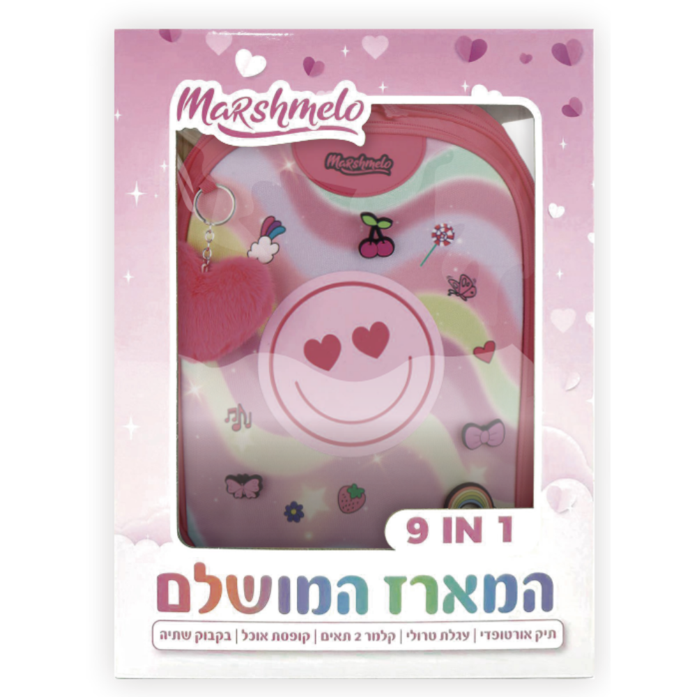 סט 9 ב 1 תיק בית ספר כולל עגלת טרולי דגם סמיילי ורוד Dramland Deluxe מבית Marshmelo
