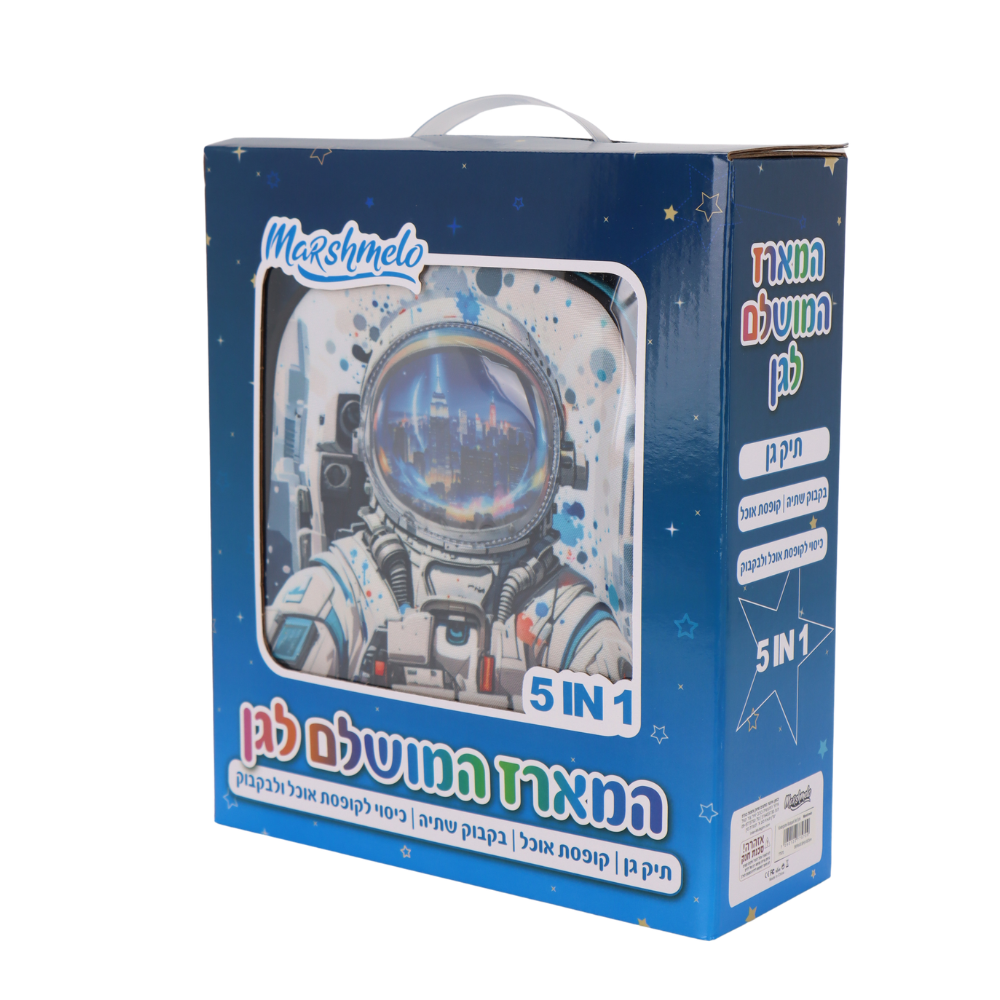 סט תיק גן 5 ב 1 דגם אסטרונאוט מסדרת Space Adventure מבית Marshmelo
