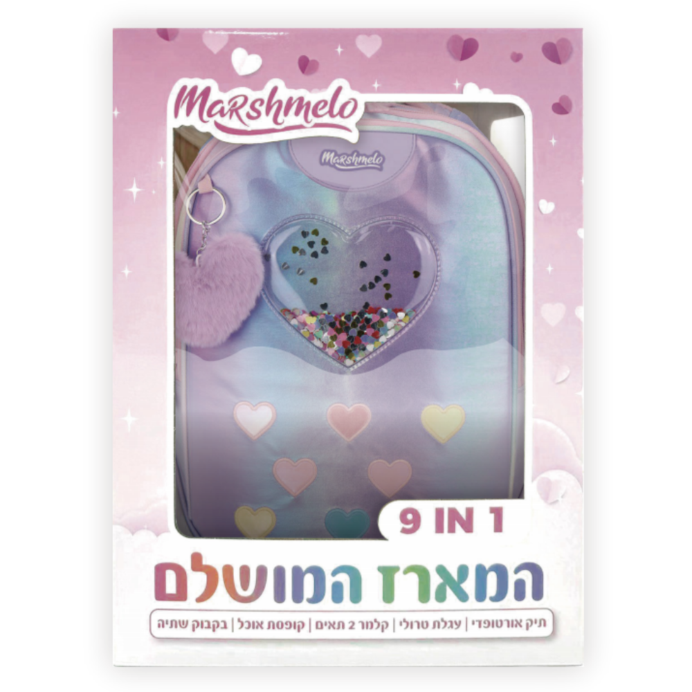 סט 9 ב 1 תיק בית ספר כולל עגלת טרולי דגם לבבות ורוד Dramland Deluxe מבית Marshmelo
