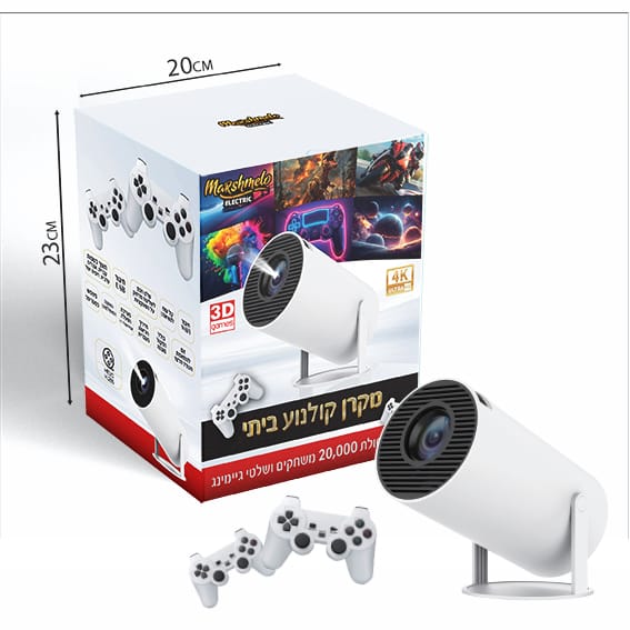 מקרן קולנוע ביתי חכם משולב עם קונסולת משחקים ו2 שלטי גיימיניג מבית המותג Marshmello Electric