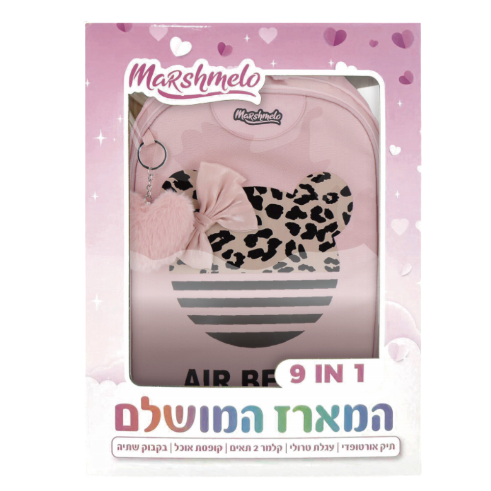 מארז תיק אורתופדי 9 ב 1 כולל עגלה דגם דובי ורוד מנומר Dramland Deluxe מבית Marshmelo