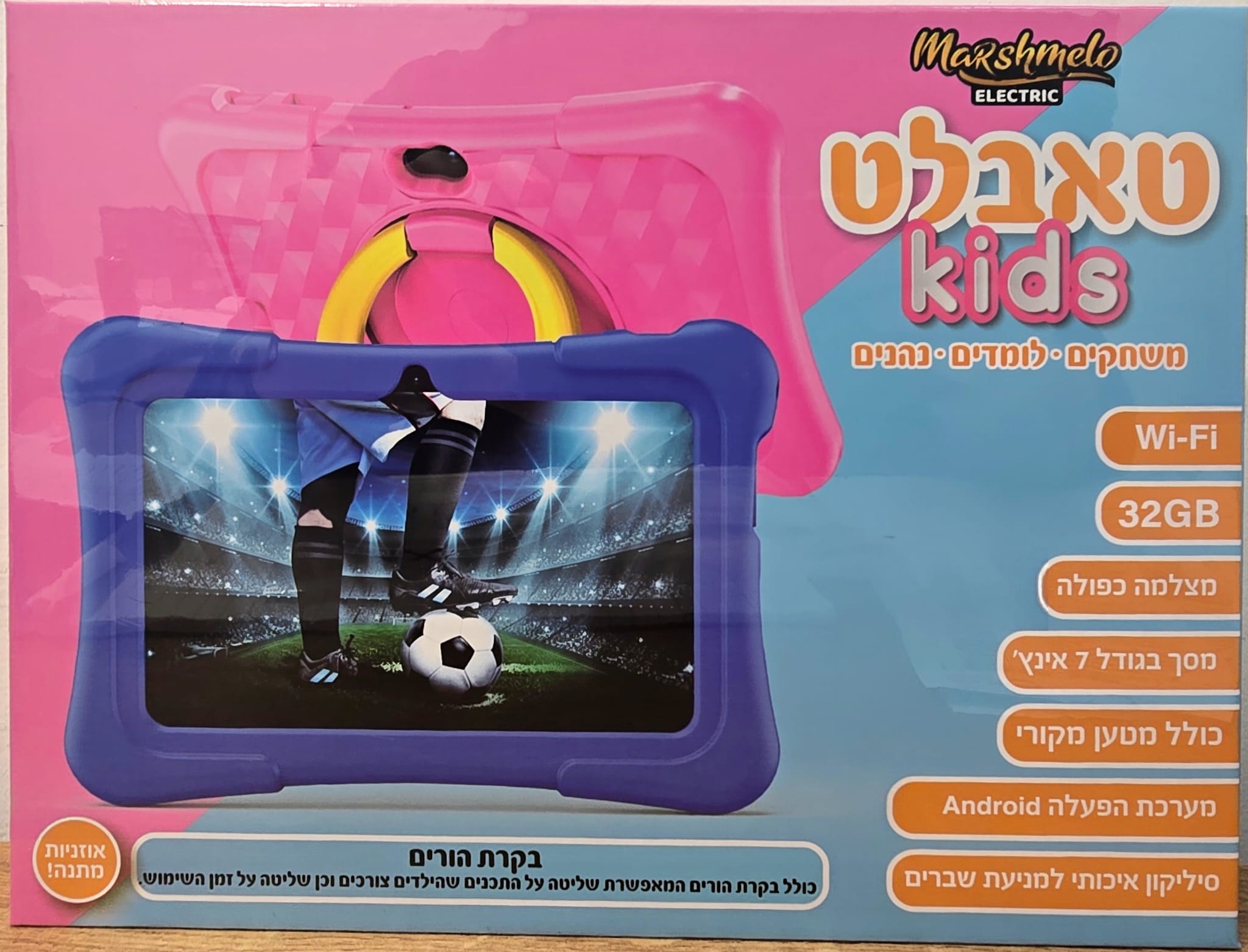 תמונה קידמית של טאבלט לילדים 