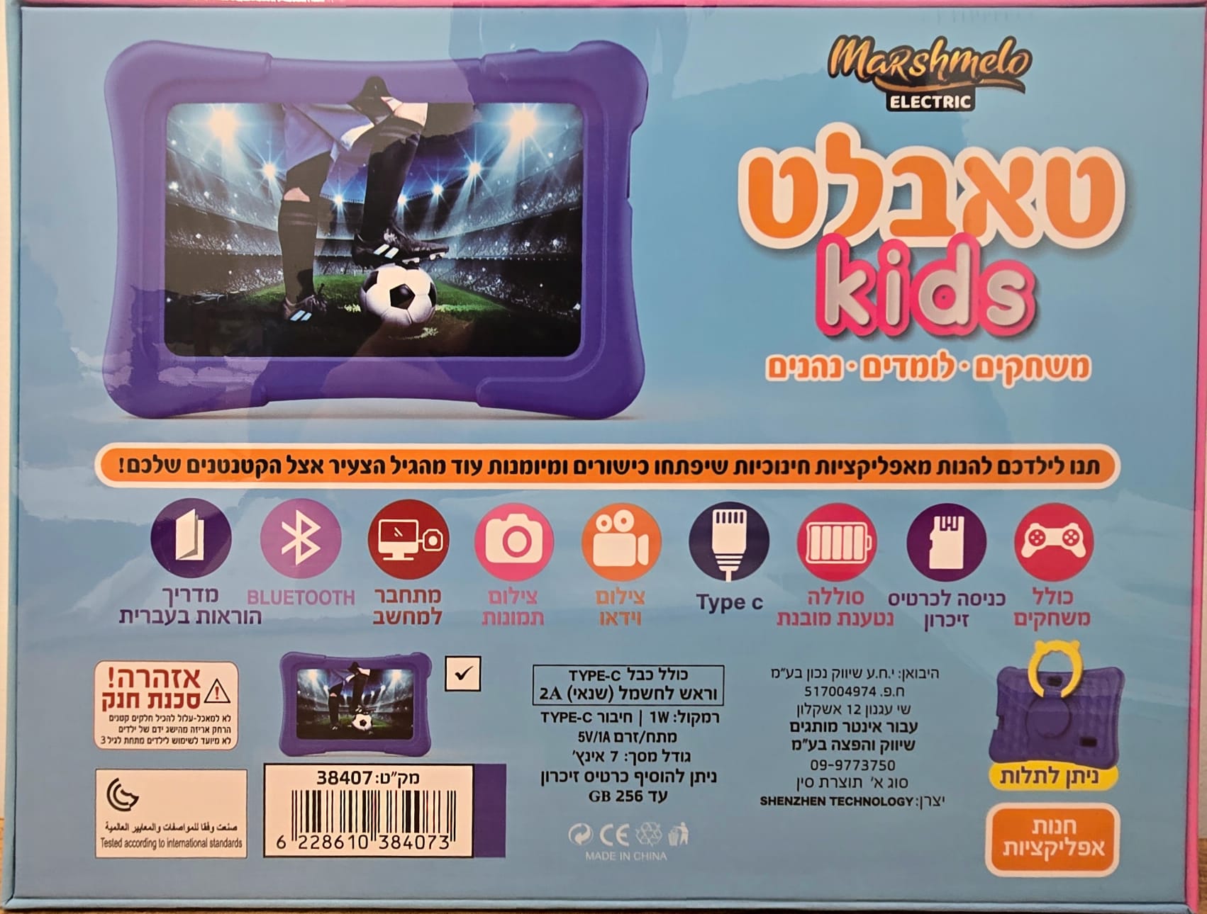 טאבלט איכותי לילדים