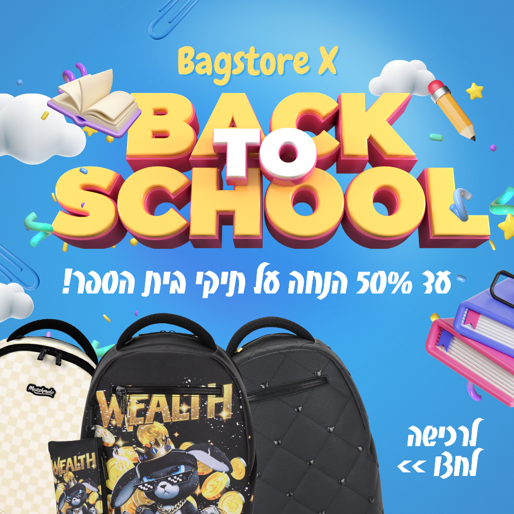 Back to school 2026 mobile