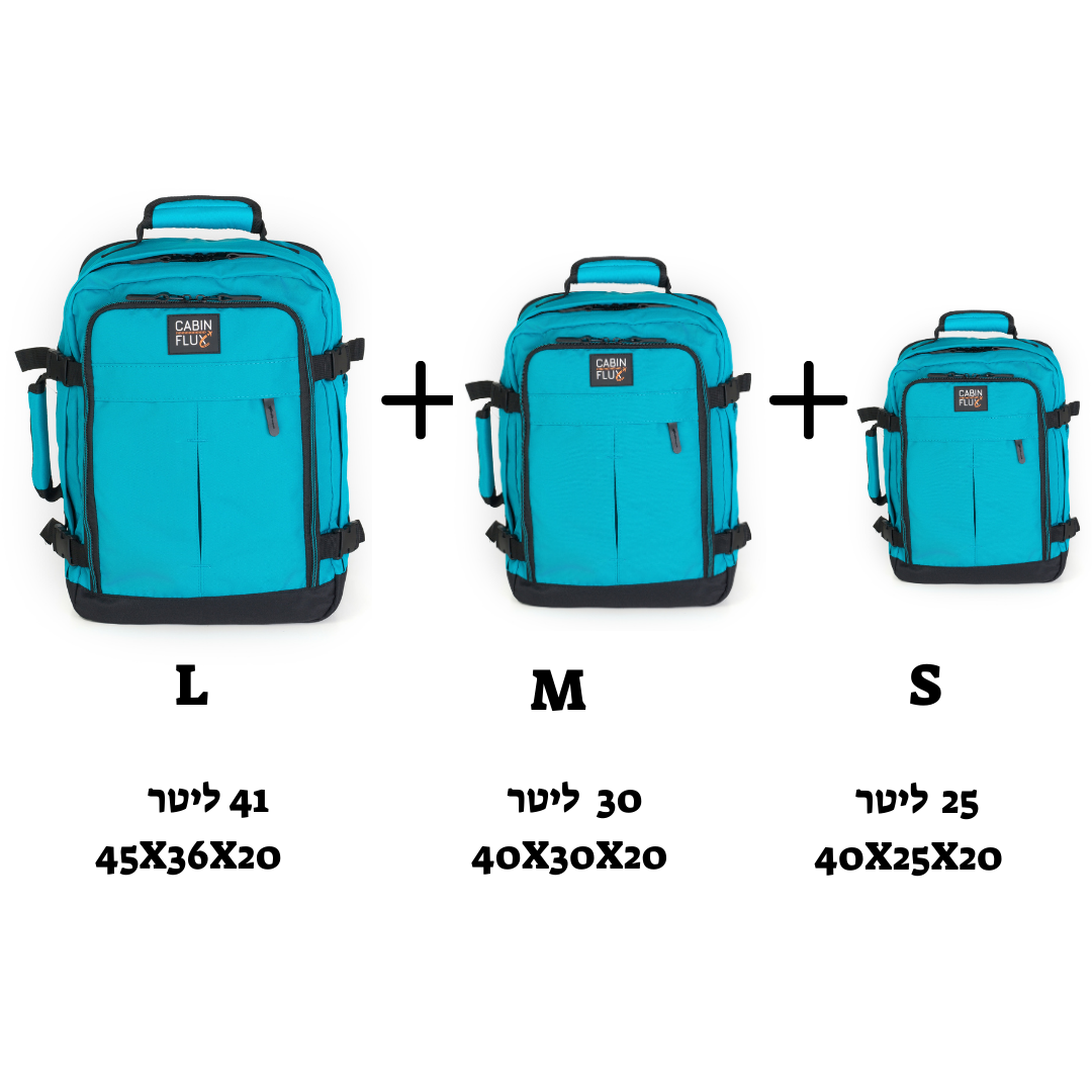 סט שלישיית תיקי עליה למטוס מבית CABIN FLUX -   25 / 30 / 41 ליטר טורקיז
