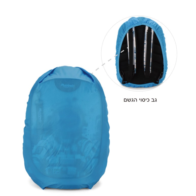 כיסוי גשם לתיק Rain Shield מבית  Marshmelo