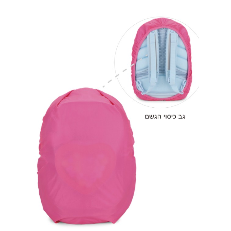 כיסוי גשם לתיק Rain Shield מבית  Marshmelo