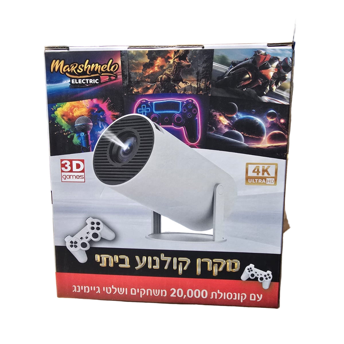 מקרן קולנוע ביתי חכם משולב עם קונסולת משחקים ו2 שלטי גיימיניג מבית המותג Marshmello Electric