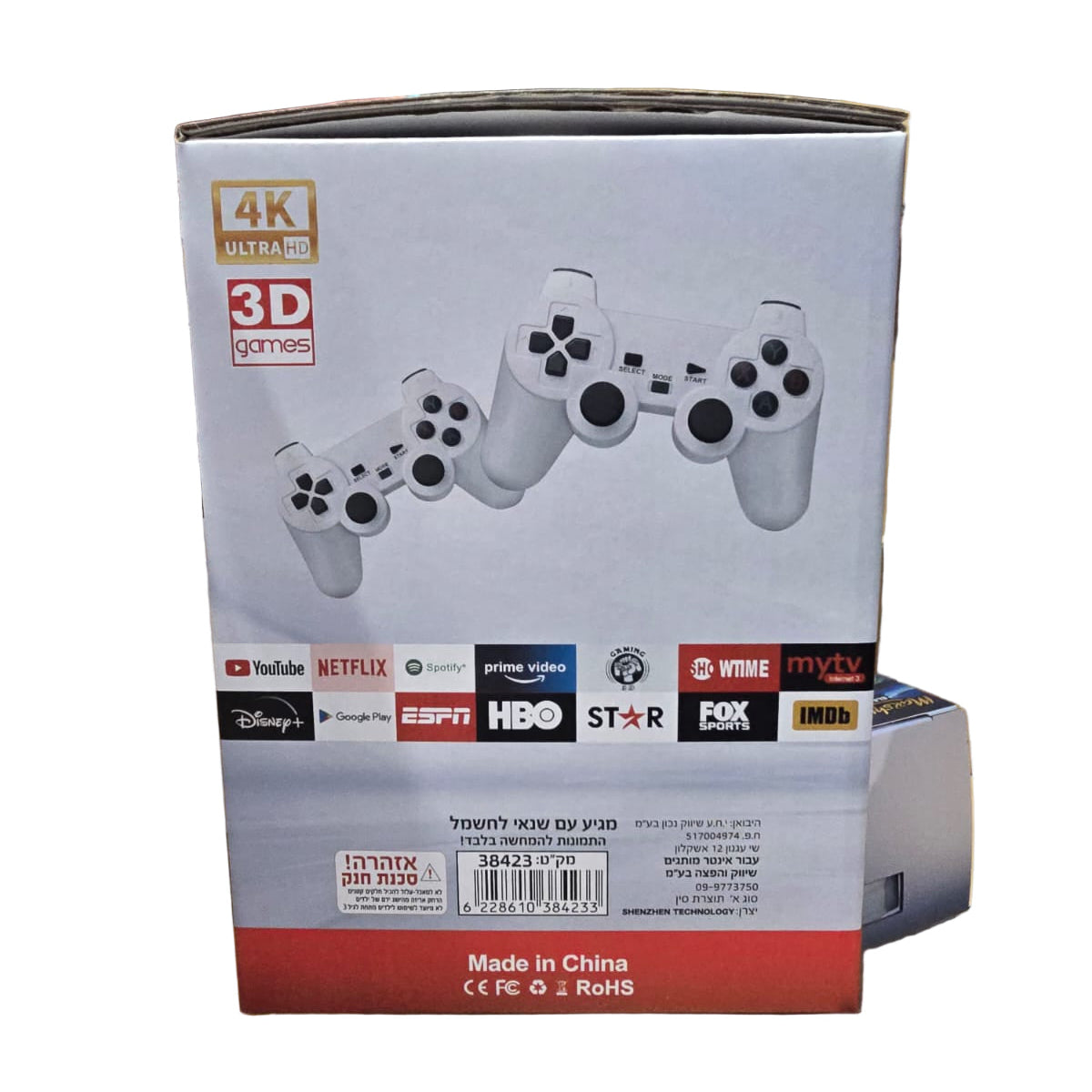 מקרן קולנוע ביתי חכם משולב עם קונסולת משחקים ו2 שלטי גיימיניג מבית המותג Marshmello Electric