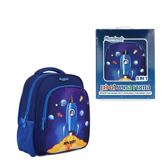 סט תיק גן 5 ב 1 דגם חללית מסדרת Space Adventure מבית Marshmelo