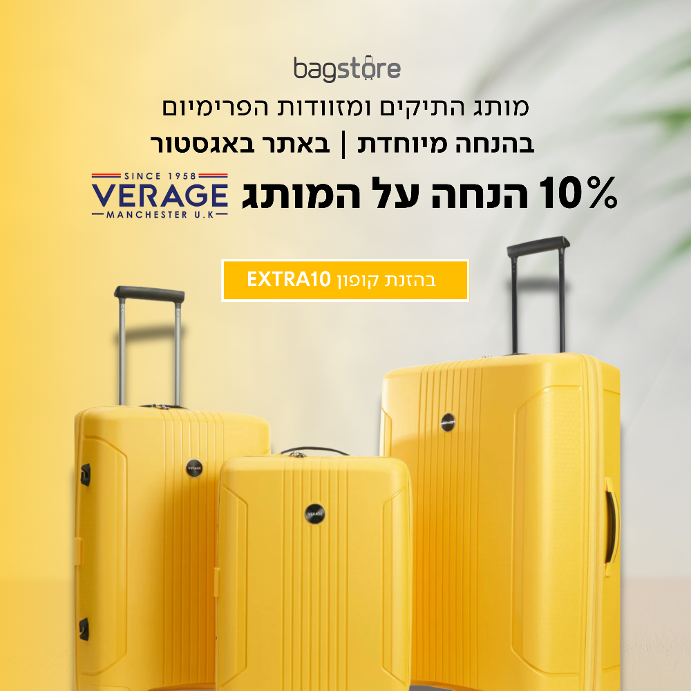 באנר 10% הנחה על המותג verage