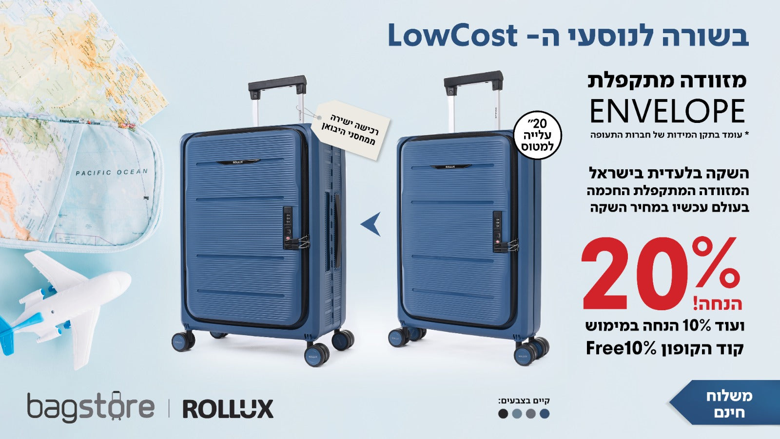 banner ROLLUX SUITCASE